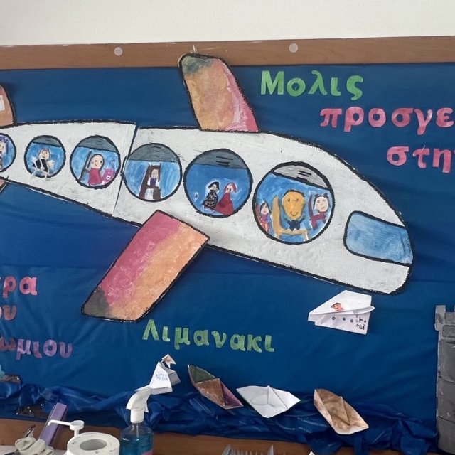Project με τίτλο: "Η Κύπρος μας"