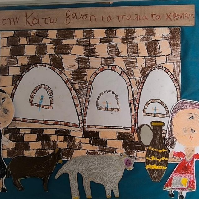 Project με τίτλο: "Η Κύπρος μας"